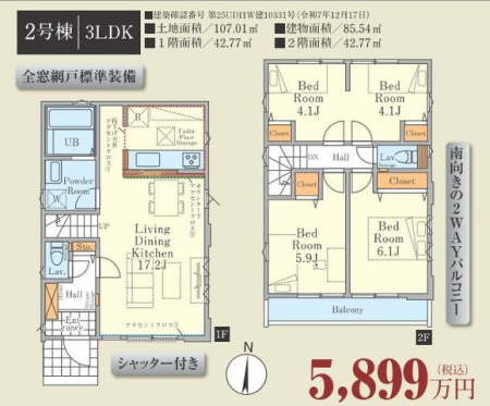 �����s�{���s������2���ڂ̐V�z��ˌ��Ẳ摜