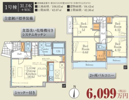 �����s�{���s������2���ڂ̐V�z��ˌ��Ẳ摜