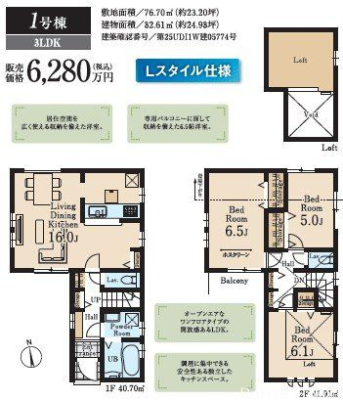 �����s�����s�x�m����1���ڂ̐V�z��ˌ��Ẳ摜