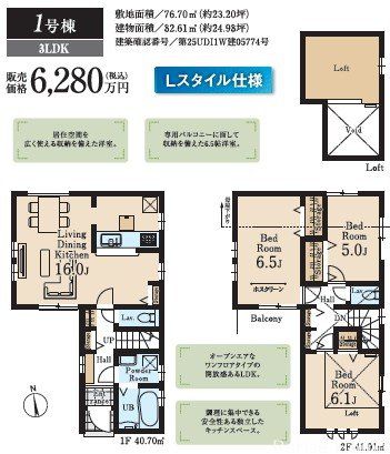 �����s�����s�x�m����1���ڂ̐V�z��ˌ��Ẳ摜