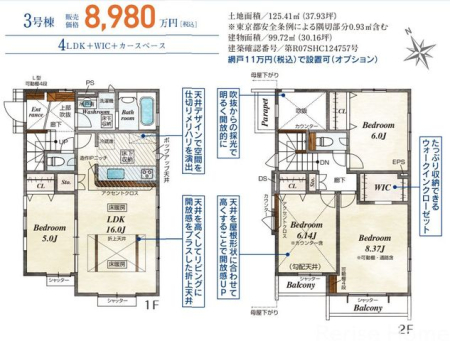 �����s���c�J��쑽��4���ڂ̐V�z��ˌ��Ă̂��̑�