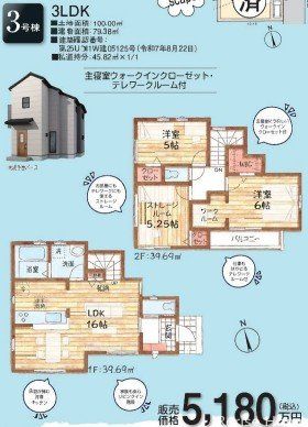 �����s�{���s������1���ڂ̐V�z��ˌ��Ẳ摜