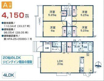 �����s����a�s����2���ڂ̐V�z��ˌ��Ẳ摜