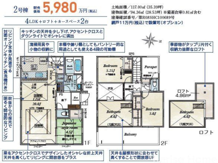 �����s���v���Ďs���5���ڂ̐V�z��ˌ��Ẳ摜