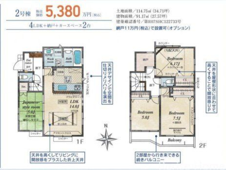 �����s�����s�����6���ڂ̐V�z��ˌ��Ẳ摜