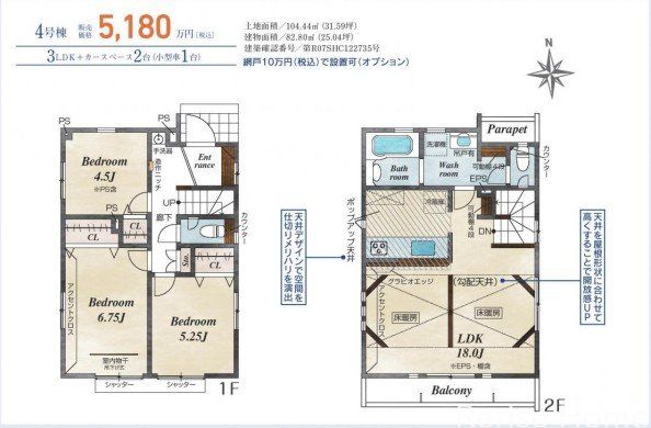 �����s�����s�����6���ڂ̐V�z��ˌ��Ẳ摜