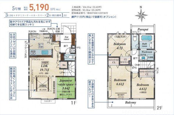 �����s�����s�����6���ڂ̐V�z��ˌ��Ẳ摜