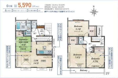 �����s�����s�����6���ڂ̐V�z��ˌ��Ẳ摜