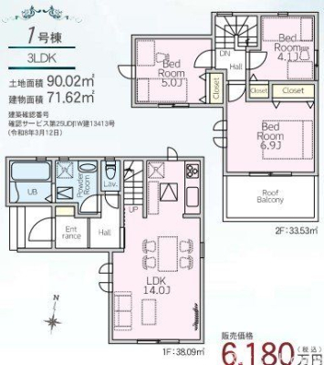 �����s�������s�쒬2���ڂ̐V�z��ˌ��Ẳ摜