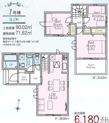 �����s�������s�쒬2���ڂ̐V�z��ˌ��Ẳ摜