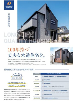 �����s���z�s��c��2���ڂ̐V�z��ˌ��Ă̌��n�O�ώʐ^