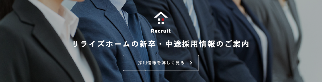 �����C�Y�z�[���̗p���݃T�C�g