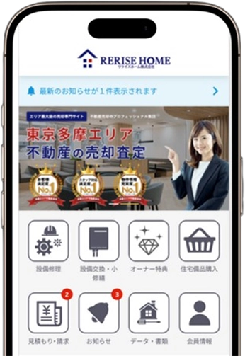 �����C�Y�z�[���I�[�i�[�����A�v���̃��b�N�A�b�v